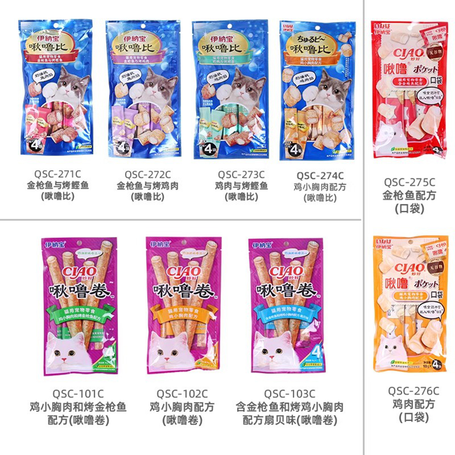 伊纳宝啾噜比口袋猫咪零食宠物猫条营养夹心成幼猫奖励 喂药食品,淘宝优惠券,粉丝福利购,淘宝优惠卷