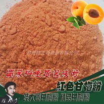 Authentic Taiwanese Red Gammepink plum pink plum powder Gammeo Pink Ganplum Fries Ground Melon With Secret Recipe Ganplum