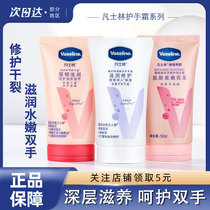 Vaseline hand cream Moisturizing and moisturizing to repair niacinamide Tired anti-dry and clear fragrance type moisturizing hand cream portable