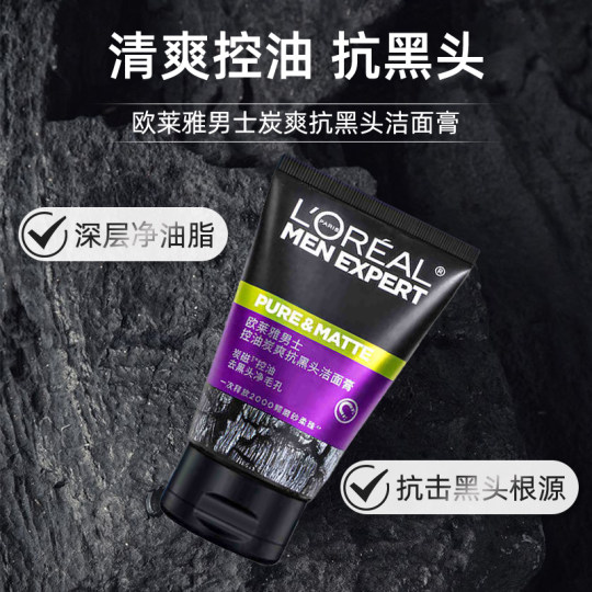 L'Oreal oil control blackhead remover limpiador facial masculino para niños