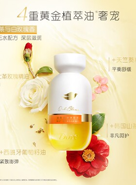多芬沐浴油养肤滋润舒缓山茶柑橘
