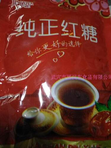 五送一老红糖媳妇月底坐月子白领下午茶九江湖北黄梅武穴特产汉东 - 图0