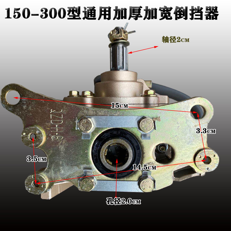 三轮摩托车倒挡器动霸800升级版150/200/300宗申载重拉货倒档器-图0