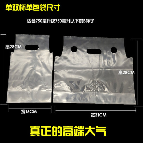 高档透明奶茶咖啡店打包袋子外卖手提塑料袋饮料单双杯加厚定制 - 图2