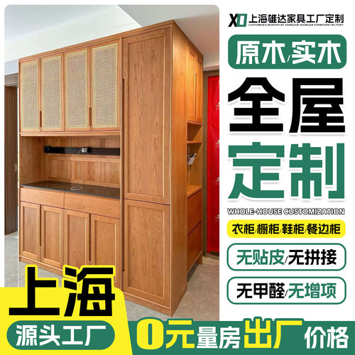 上海纯实木衣柜定制原木全实木家具全屋定制工厂定做上门订制衣柜 - 图3