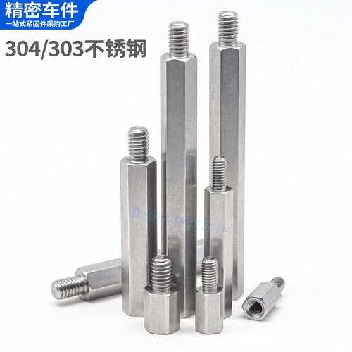 304不锈钢单头六角螺柱M3M4M5M6M8M10M12支撑隔离柱303阴阳连接柱 - 图0