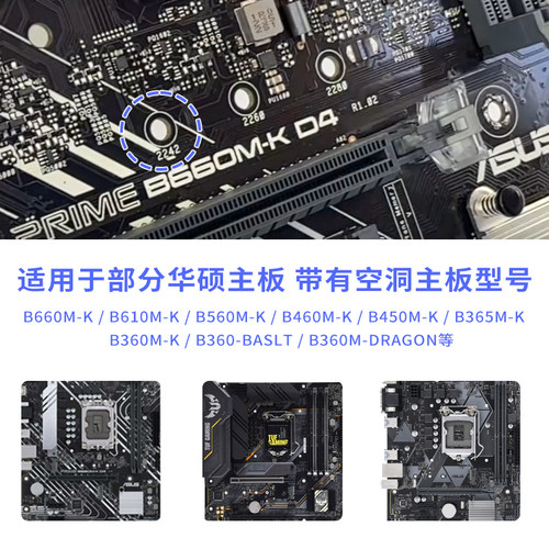 华硕主板M2固态硬盘卡扣B660M-K固定扣具SSD塑料扣柱子免螺丝B610-图0