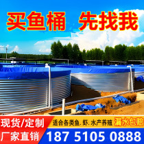 Galvanized Sheet Round Breeding Pool Large Canvas High Density Fish Pond Thickened Artificial Tank Large Capacity Cistern