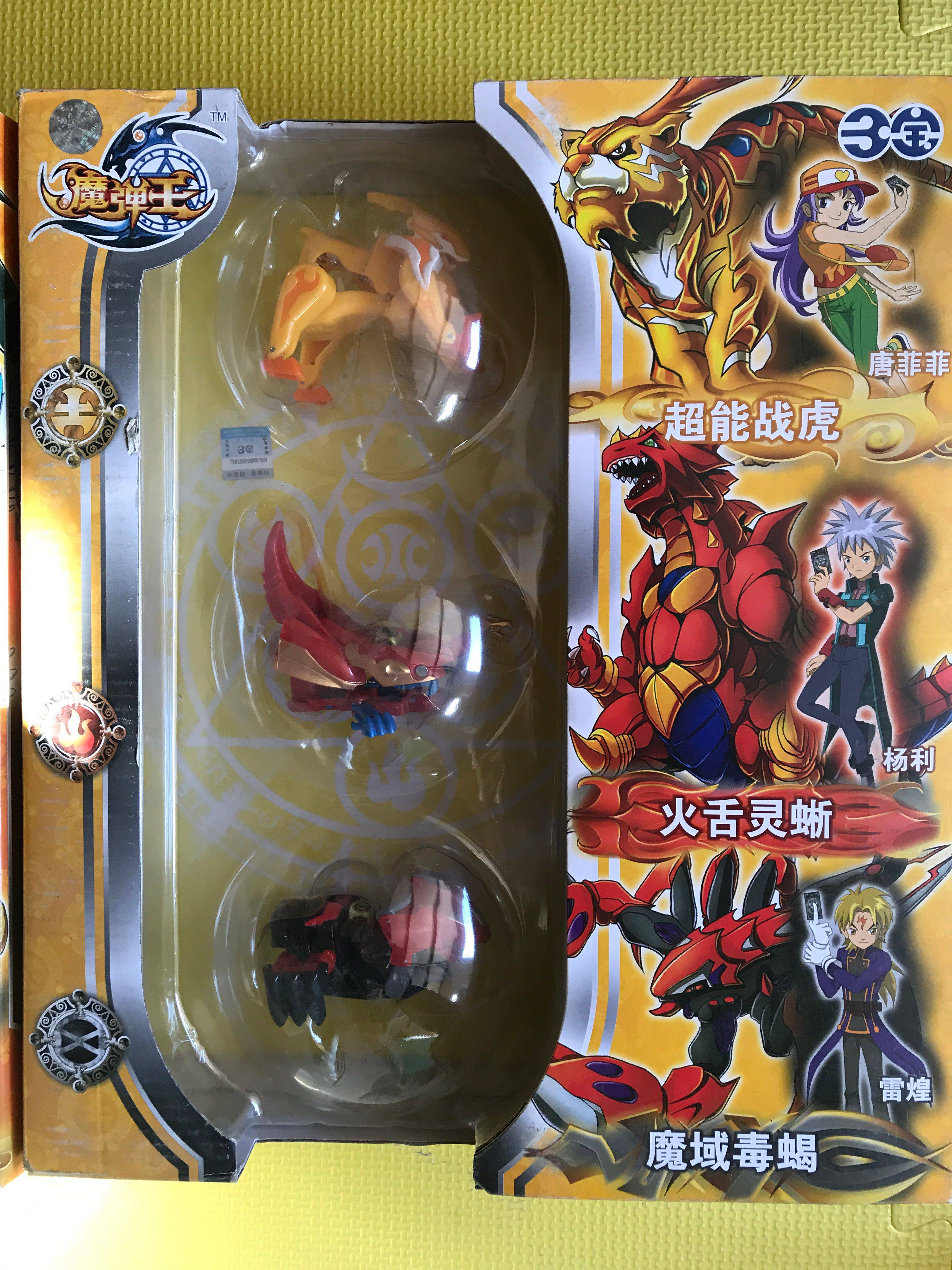 正品魔弹王玩具变形魔蛋王火翼龙王圣光天马超能战虎霸极黄虎套装