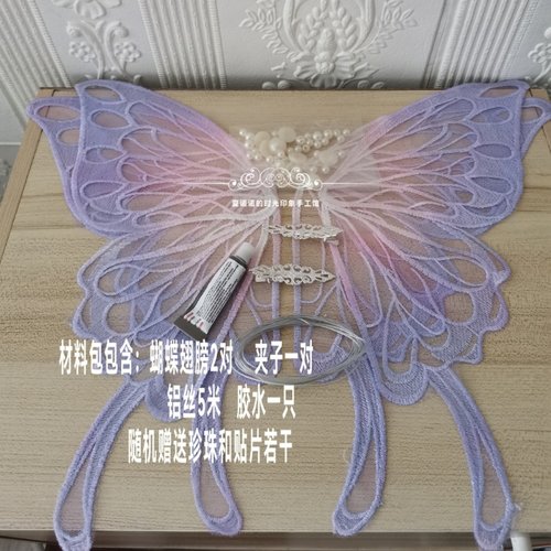 抖音爆款大蝴蝶机械电动翅膀扑棱蛾子发饰国风大赏汉服古风配饰 - 图0