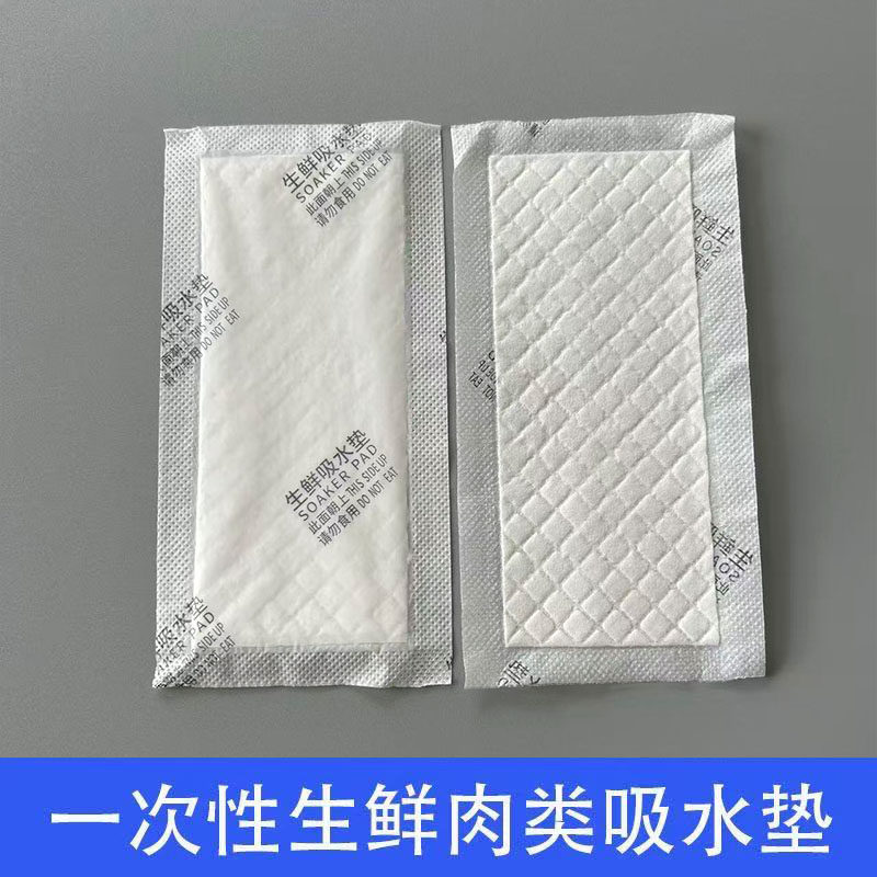 厂家直供一次性生鲜吸水垫肉类吸血垫水果蔬菜肉类海鲜吸水纸整箱,淘宝优惠券,粉丝福利购,淘宝优惠卷