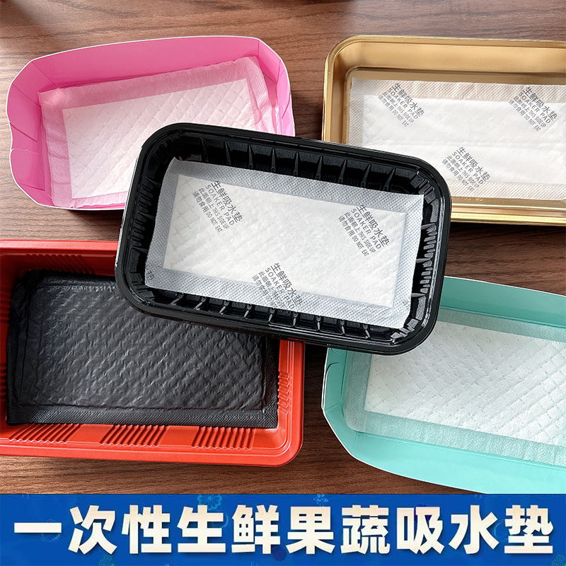 厂家直供一次性生鲜吸水垫肉类吸血垫水果蔬菜肉类海鲜吸水纸整箱,淘宝优惠券,粉丝福利购,淘宝优惠卷