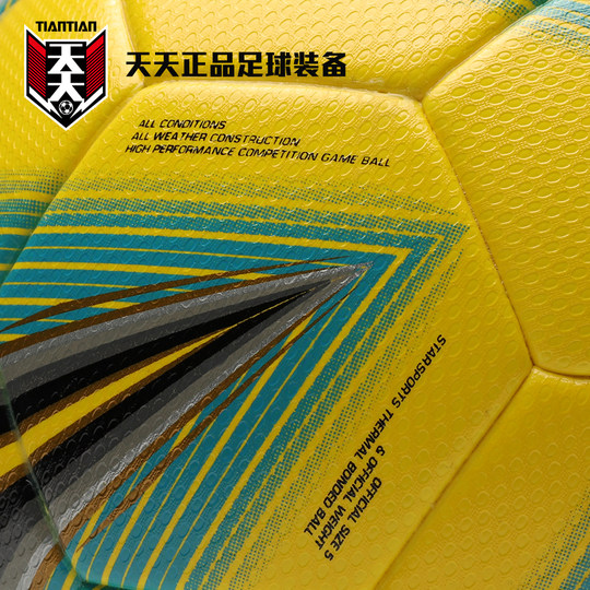 天天正品Star世达3000热粘合FIFA比赛训练成人5号足球 SB165FTB