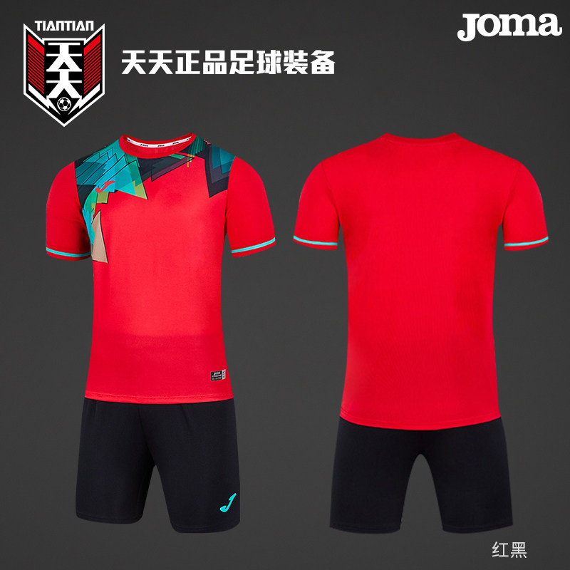 天天正品JOMA荷马足球组队服套装印号定制比赛球衣短裤3116FPB008_虎窝淘