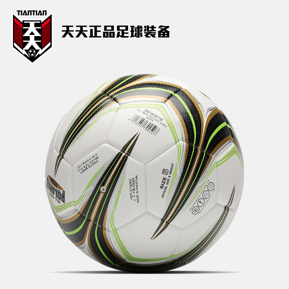 天天正品Star世达3000超纤热粘合5号FIFA比赛训练足球 SB145FTB - 图2