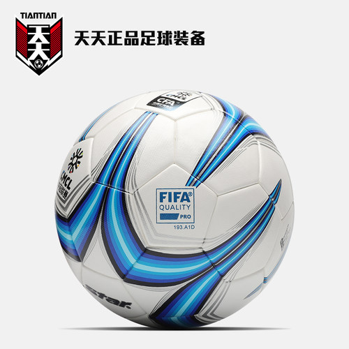 天天正品Star世达2000中冠联赛比赛球FIFA热粘合5号足球 SB225FTB - 图2