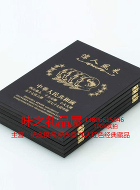 伟人风采风十大元帅纪念品