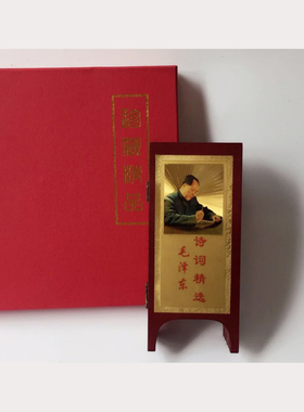 促销经典彩金邮票六扇屏风摆件