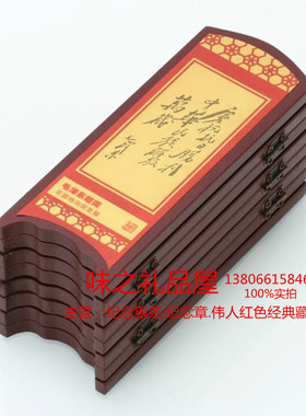 新品人物塑料八片屏风毛泽东诗词家居摆件商务礼品促销