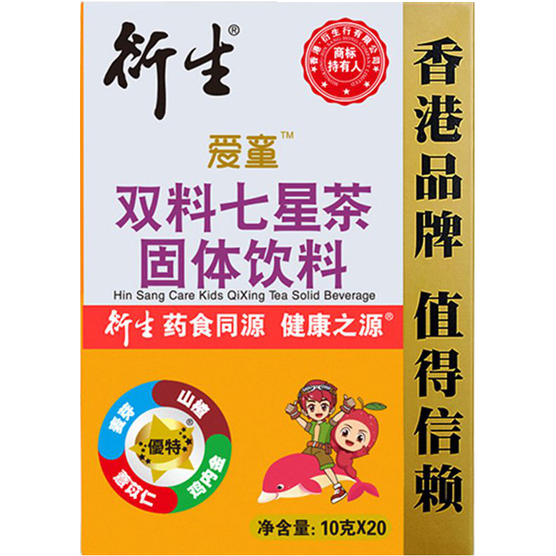 香港衍生七星茶 清火宝清清宝 清火宁神舒眠开胃消化鸡内金成分 - 图3