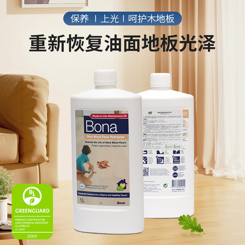 Bona博纳 油面木地板保养剂 进口原液 涂油复合实木地面养护理液 - 图0