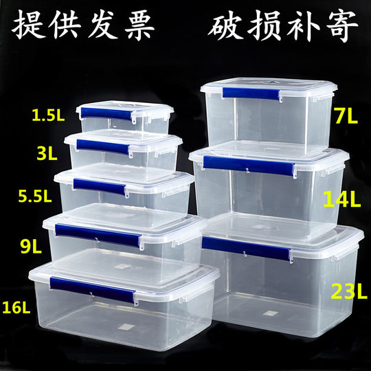 透明长方形带盖保鲜盒塑料商用大容量食品盒冰箱专用收纳密封盒子