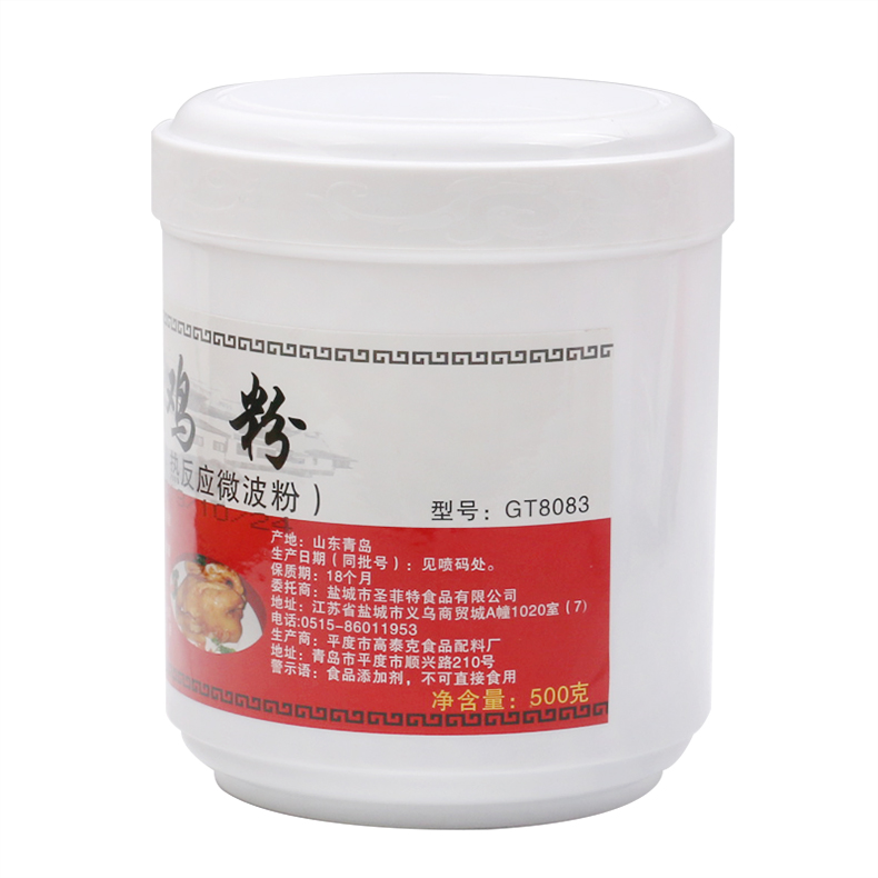 树群鸡粉  GT8083型号  500g    煲汤 调味  食品添加剂 - 图2