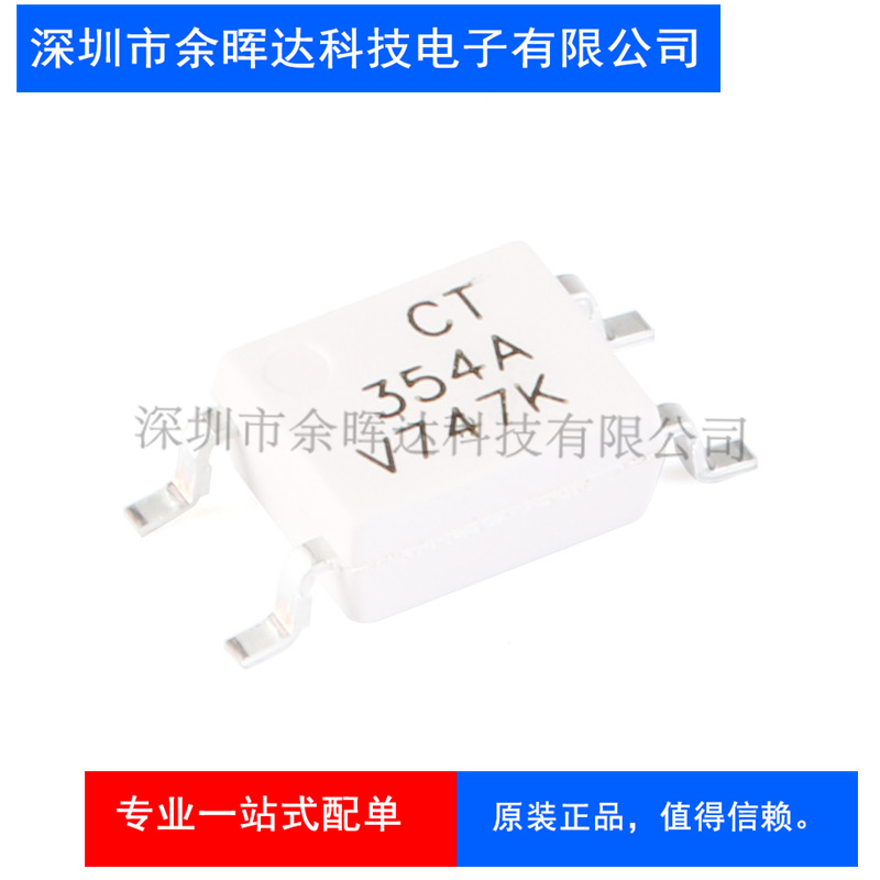 原装正品 贴片光耦 CTH281GB(T1) SOP-4 兼容TLP281GB 耦合器 - 图2