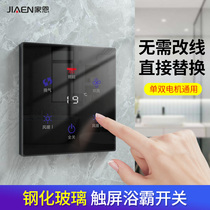 Touch screen Four open five open bath bullies switch smart touch switch wind warm light warm up with bathroom toilet panel