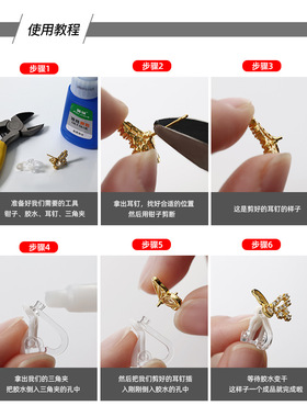 无耳洞耳夹转换器耳钉转换器耳钉改耳夹配件隐形树脂耳夹透明diy