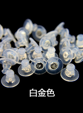 飞碟硅胶后面的防滑高级固定耳钉