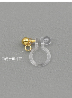 透明耳夹diy配件开口无耳洞耳饰耳环自制无痛耳环转换器隐形树脂