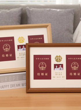 结婚证相框订婚摆台影楼礼物纪念日A4相框婚姻证书收藏喜字照片框