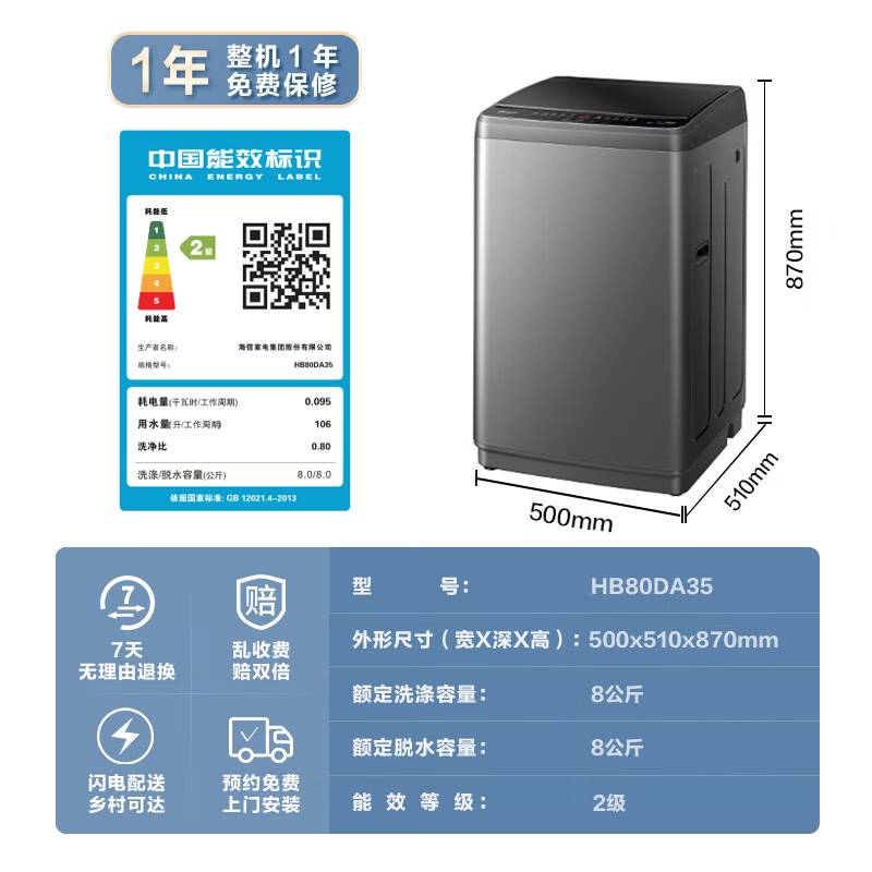 海信8公斤洗脱一体小洗衣机波轮全自动家用小型宿舍出租房用A35 - 图3