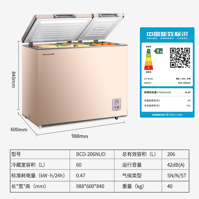 家用冰柜冷冻冷藏保鲜柜节能商用大容量 206NUD BCD 海信 Hisense 家用冰柜冷冻冷藏保鲜柜节能商用大容量 206NUD BCD 海信 Hisense