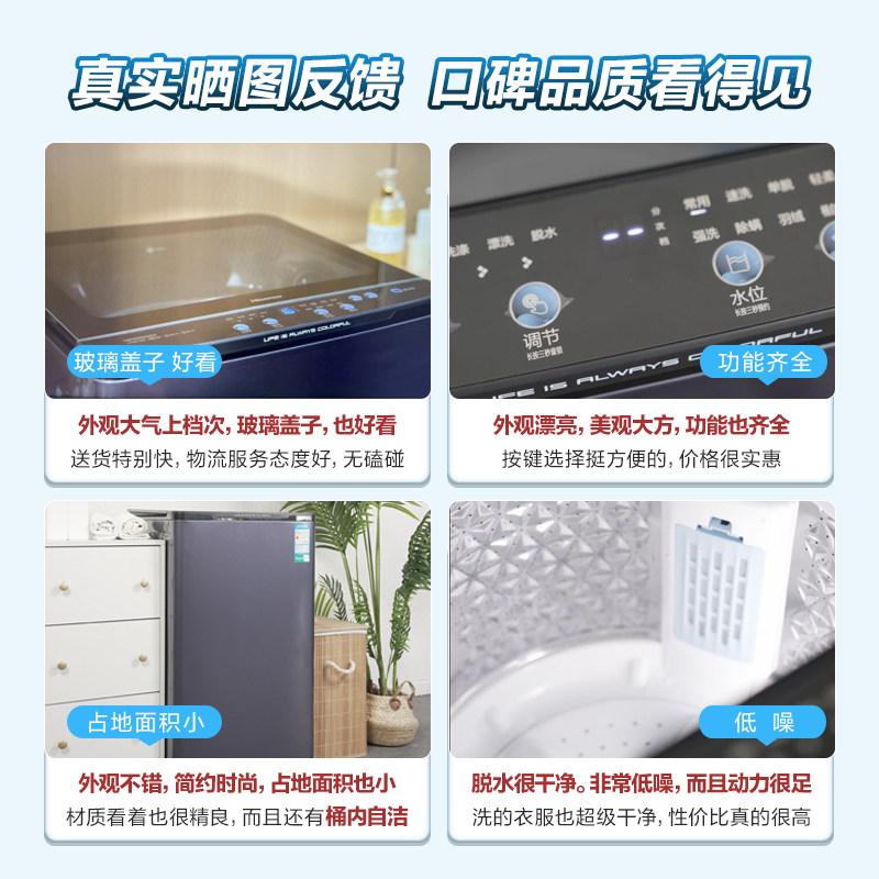 [新品]海信10公斤高箱体全自动波轮 海信冰洗洗衣机