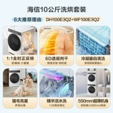 Hisense Big Mint 10 кг для промывки и сушки набор домохозяйств.