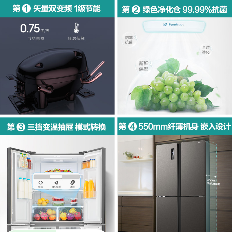 十字四开门对开门家用电冰箱变频风冷无霜 430WMK1DPQ BCD 海信 十字四开门对开门家用电冰箱变频风冷无霜 430WMK1DPQ BCD 海信