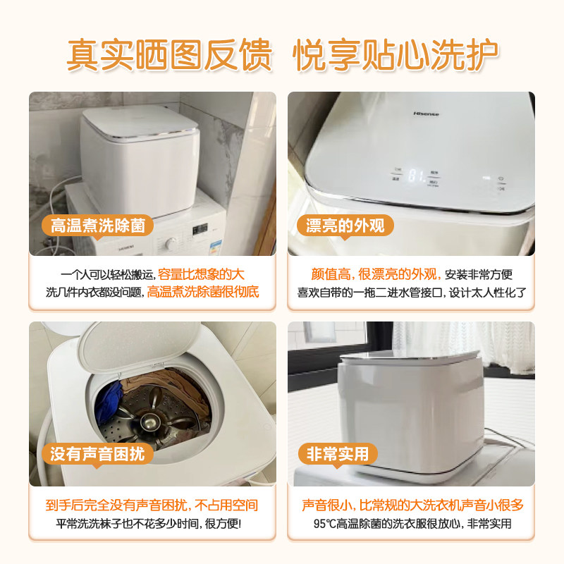 海信迷你全自动内衣内裤小型洗衣机 海信冰洗洗衣机