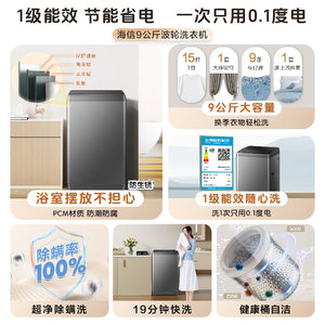 海信9公斤波轮洗衣机家用全自动租房用洗脱一体大容量DC30洗衣机