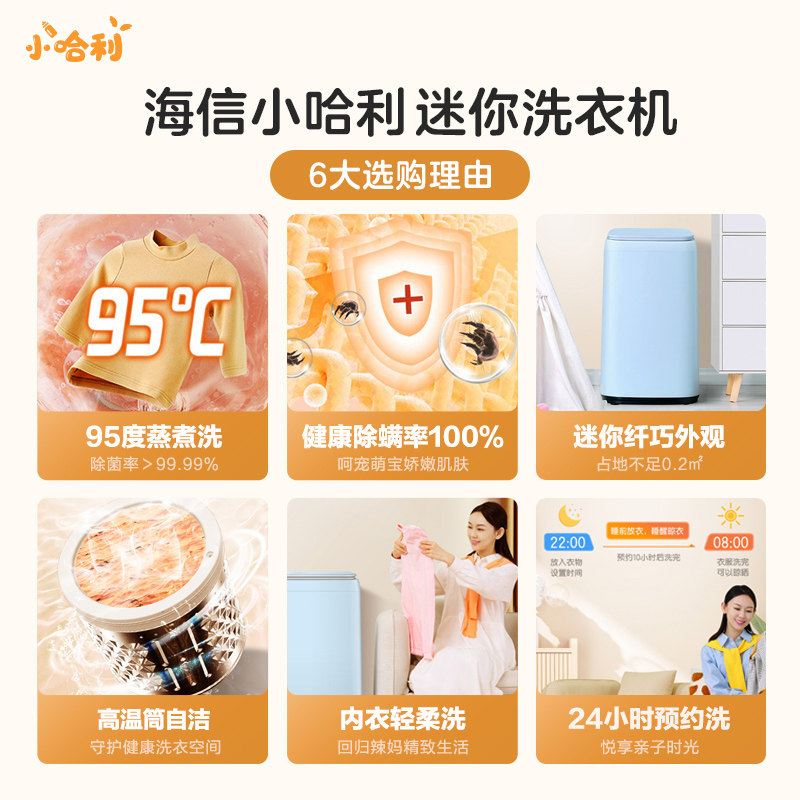 海信3公斤迷你洗衣机小型宝宝波轮 海信冰洗洗衣机