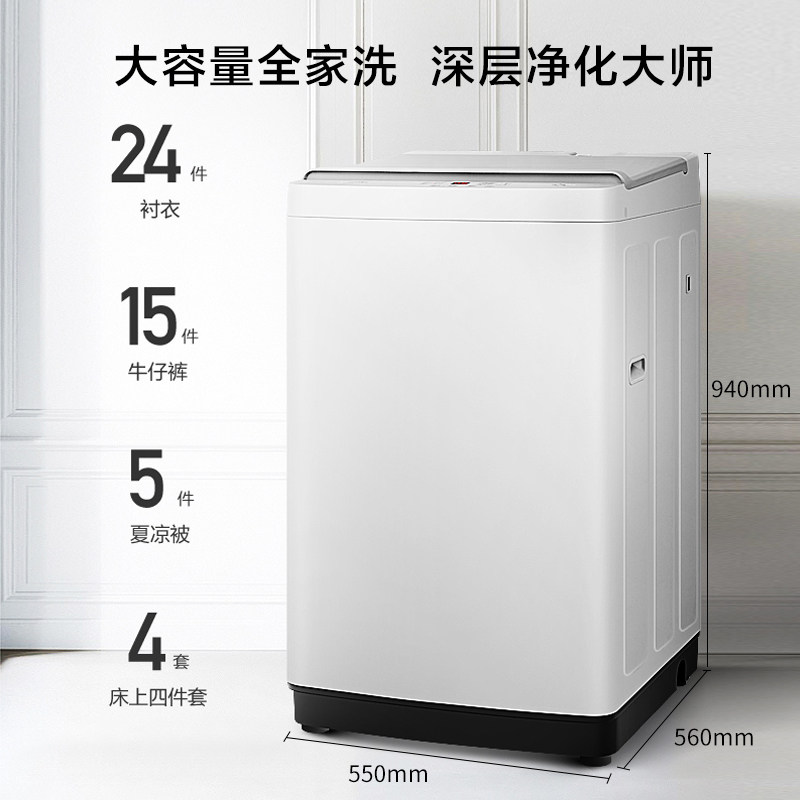 海信洗衣机10公斤洗脱一体家用波轮 海信冰洗洗衣机