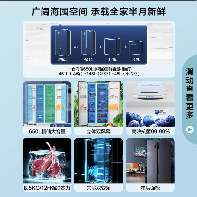海信650l双开对开门家用大容量冰箱 海信冰洗厨房冰箱