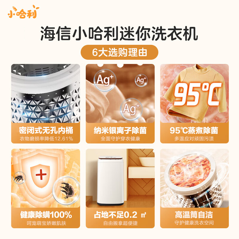 海信3kg迷你洗衣机小型宝宝波轮 海信冰洗洗衣机