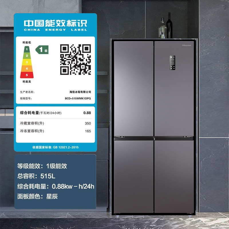 海信515l十字四门双开门大容量冰箱 海信冰洗厨房冰箱