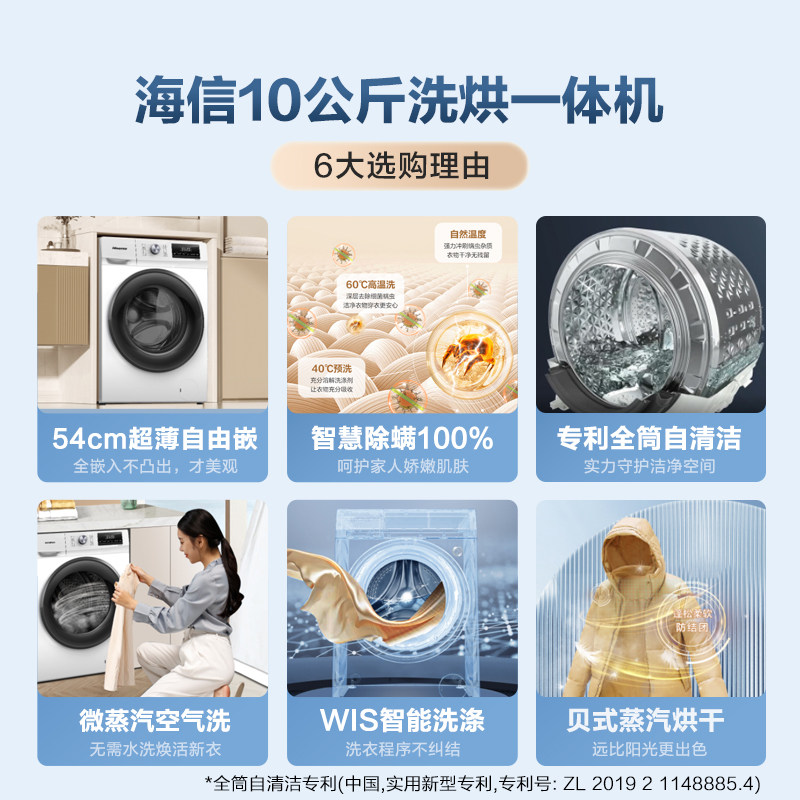  海信冰洗洗衣机