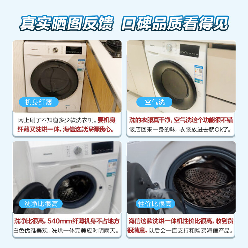  海信冰洗洗衣机