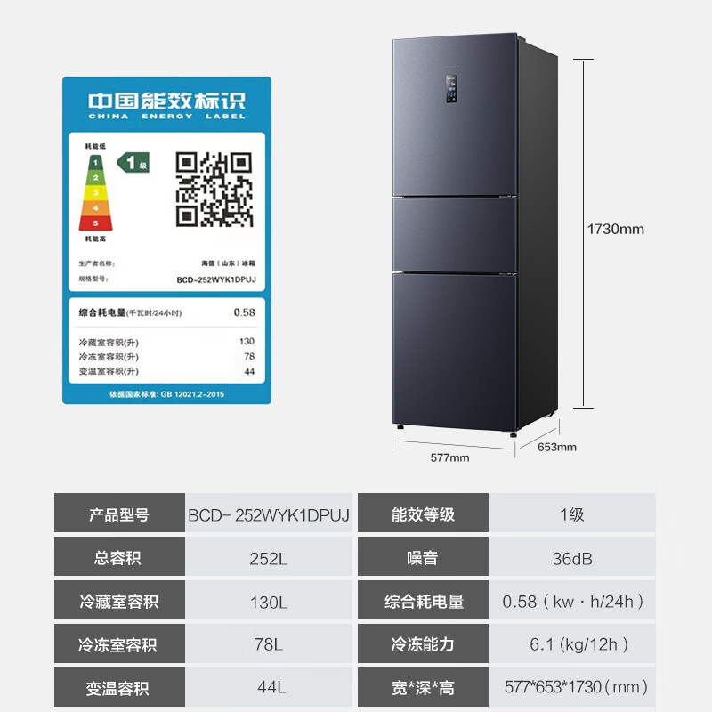 海信252升三开门家用双变频电冰箱 海信冰洗厨房冰箱