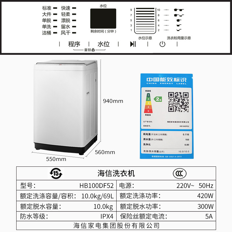 海信洗衣机10公斤洗脱一体家用波轮 海信冰洗洗衣机