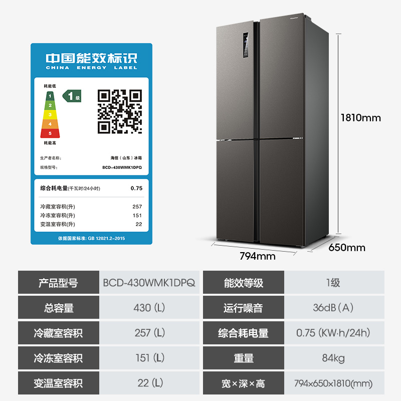 十字四开门对开门家用电冰箱变频风冷无霜 430WMK1DPQ BCD 海信 十字四开门对开门家用电冰箱变频风冷无霜 430WMK1DPQ BCD 海信